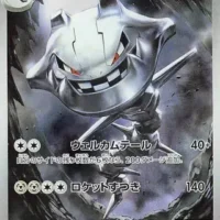 Pok&Atilde;&copy;mon TCG: Steelix (JP) [073/063] - Mega Brave - Image 1
