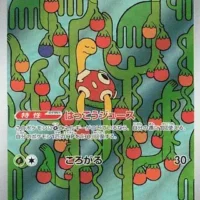 Pok&Atilde;&copy;mon TCG: Shuckle (JP) [064/063] - Mega Symphonia - Image 1