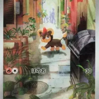 Pok&Atilde;&copy;mon TCG: Litleo (JP) [066/063] - Mega Symphonia - Image 1