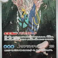 Pok&Atilde;&copy;mon TCG: Clawitzer (JP) [068/063] - Mega Symphonia - Image 1