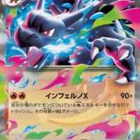 Pok&Atilde;&copy;mon TCG: Mega Charizard X ex  (JP) [013/080] - Inferno X - Image 1
