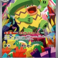 Pok&Atilde;&copy;mon TCG: Ludicolo (JP) [081/080] - Inferno X - Image 1