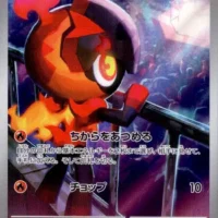 Pok&Atilde;&copy;mon TCG: Charcadet  (JP) [083/080] - Inferno X - Image 1