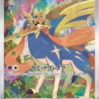 Pok&Atilde;&copy;mon TCG: Zacian (JP) [087/080] - Inferno X - Image 1