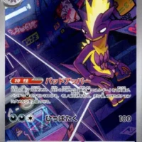 Pok&Atilde;&copy;mon TCG: Toxtricity (JP) [089/080] - Inferno X - Image 1