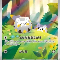 Pok&Atilde;&copy;mon TCG: Togedemaru (JP) [090/080] - Inferno X - Image 1