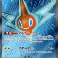 Pok&Atilde;&copy;mon TCG: Rotom ex (JP) [096/080] - Inferno X - Image 1