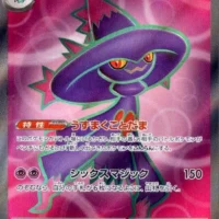 Pok&Atilde;&copy;mon TCG: Mismagius ex (JP) [097/080] - Inferno X - Image 1