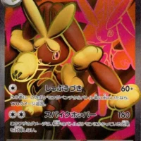 Pok&Atilde;&copy;mon TCG: Mega Lopunny ex (JP) [100/080] - Inferno X - Image 1