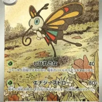 Pok&Atilde;&copy;mon TCG: Beautifly (JP) [194/193] - MEGA Dream ex - Image 1