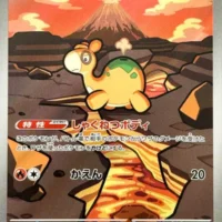 Pok&Atilde;&copy;mon TCG: Numel (JP) [198/193] - MEGA Dream ex - Image 1