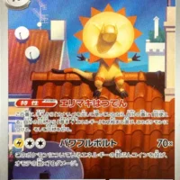 Pok&Atilde;&copy;mon TCG: Heliolisk (JP) [201/193] - MEGA Dream ex - Image 1