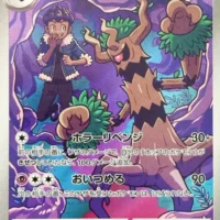 Pok&Atilde;&copy;mon TCG: Hop's Trevenant (JP) [204/193] - MEGA Dream ex - Image 1
