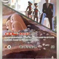 Pok&Atilde;&copy;mon TCG: Team Rocket's Dugtrio (JP) [206/193] - MEGA Dream ex - Image 1