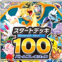 Pokémon TCG: Start Deck 100 Battle Collection - Image 1