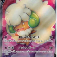 Pok&Atilde;&copy;mon TCG: Whimsicott V (JP) [107/100] - Star Birth - Image 1