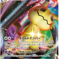 Pok&Atilde;&copy;mon TCG: Mimikyu VMAX (JP) [077/184] - VMAX Climax - Image 1