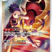 Pok&Atilde;&copy;mon TCG: Ariados (JP) [205/184] - VMAX Climax - Image 1