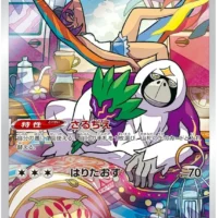 Pok&Atilde;&copy;mon TCG: Oranguru (JP) [212/184] - VMAX Climax - Image 1