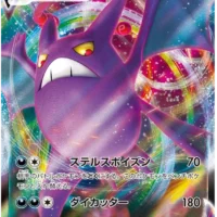 Pok&Atilde;&copy;mon TCG: Crobat VMAX (JP) [109/190] - Shiny Star V - Image 1