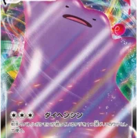 Pok&Atilde;&copy;mon TCG: Ditto VMAX (JP) [141/190] - Shiny Star V - Image 1