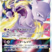 Pok&Atilde;&copy;mon TCG: Mewtwo VSTAR (JP) [031/071] - Pokemon GO (Japanese) - Image 1