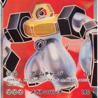 Pok&Atilde;&copy;mon TCG: Melmetal V (JP) [077/071] - Pokemon GO (Japanese) - Image 1