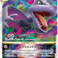 Pok&Atilde;&copy;mon TCG: Aerodactyl VSTAR (JP) [057/100] - Lost Abyss - Image 1
