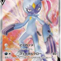 Pok&Atilde;&copy;mon TCG: Hisuian Sneasler V (JP) [074/067] - Space Juggler - Image 1