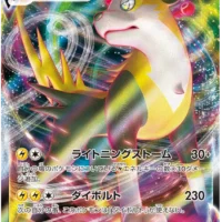 Pok&Atilde;&copy;mon TCG: Boltund VMAX (JP) [035/100] - Fusion Arts - Image 1