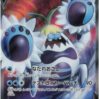 Pok&Atilde;&copy;mon TCG: Crabominable V (JP) [103/100] - Fusion Arts - Image 1