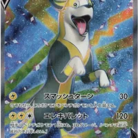 Pok&Atilde;&copy;mon TCG: Boltund V (JP) [104/100] - Fusion Arts - Image 1