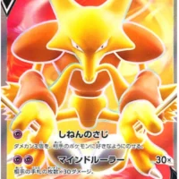 Pok&Atilde;&copy;mon TCG: Alakazam V (JP) [105/100] - Amazing Volt - Image 1