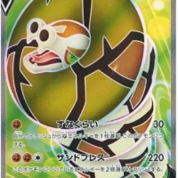 Pok&Atilde;&copy;mon TCG: Sandaconda V (JP) [075/070] - VMAX Rising - Image 1