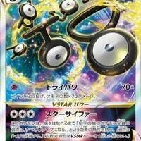 Pok&Atilde;&copy;mon TCG: Unown VSTAR (JP) [036/098] - Paradigm Trigger - Image 1