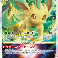 Pok&Atilde;&copy;mon TCG: Leafeon VSTAR (JP) [012/172] - VSTAR Universe - Image 1