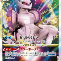 Pok&Atilde;&copy;mon TCG: Origin Forme Palkia VSTAR (JP) [028/172] - VSTAR Universe - Image 1