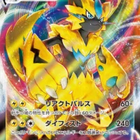 Pok&Atilde;&copy;mon TCG: Zeraora VMAX (JP) [041/172] - VSTAR Universe - Image 1