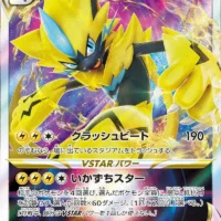Pok&Atilde;&copy;mon TCG: Zeraora VSTAR (JP) [042/172] - VSTAR Universe - Image 1