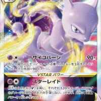 Pok&Atilde;&copy;mon TCG: Mewtwo VSTAR (JP) [051/172] - VSTAR Universe - Image 1