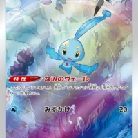 Pok&Atilde;&copy;mon TCG: Manaphy (JP) [178/172] - VSTAR Universe - Image 1