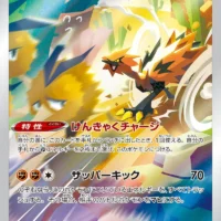 Pok&Atilde;&copy;mon TCG: Galarian Zapdos (JP) [188/172] - VSTAR Universe - Image 1