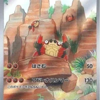 Pok&Atilde;&copy;mon TCG: Klawf (JP) [088/078] - Scarlet ex - Image 1