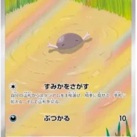 Pok&Atilde;&copy;mon TCG: Paldean Wooper (JP) [085/073] - Triplet Beat - Image 1