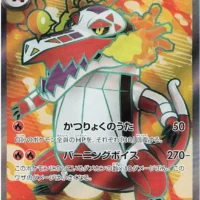 Pok&Atilde;&copy;mon TCG: Skeledirge ex (JP) [087/073] - Triplet Beat - Image 1