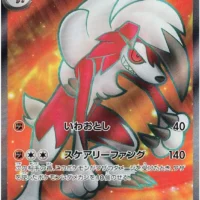 Pok&Atilde;&copy;mon TCG: Lycanroc ex (JP) [090/073] - Triplet Beat - Image 1