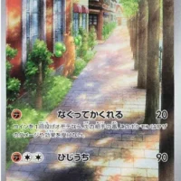 Pok&Atilde;&copy;mon TCG: Sudowoodo (JP) [080/071] - Snow Hazard - Image 1