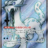 Pok&Atilde;&copy;mon TCG: Chien-Pao (JP) [085/071] - Snow Hazard - Image 1