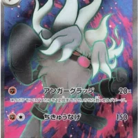 Pok&Atilde;&copy;mon TCG: Annihilape ex (JP) [087/071] - Snow Hazard - Image 1