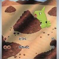 Pok&Atilde;&copy;mon TCG: Larvitar (JP) [114/108] - Ruler of the Black Flame - Image 1